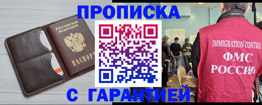 пропишу в квартире в Красноармейске