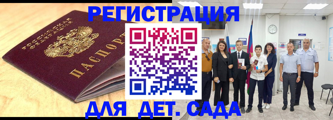 прописка законно в Красноармейске