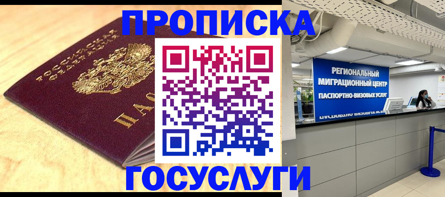 найти адрес прописки в Красноармейске