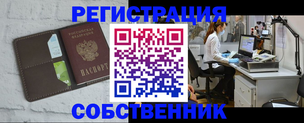 прописка ребенка в Красноармейске
