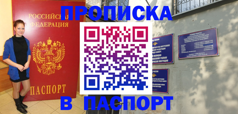 миграционный учет в Красноармейске