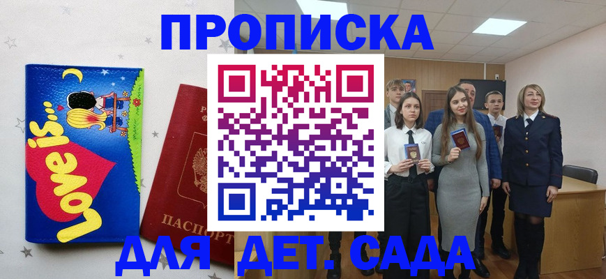 прописка иностранных граждан в Красноармейске
